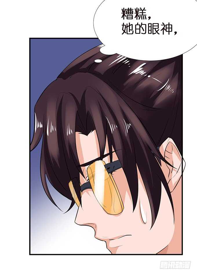 千万不要爱上我(1/2)-第110话