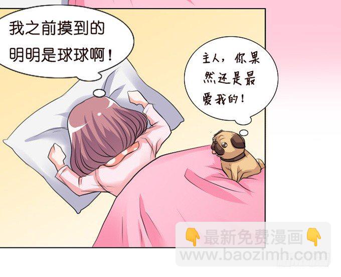 悸动之吻(1/2)-第12话