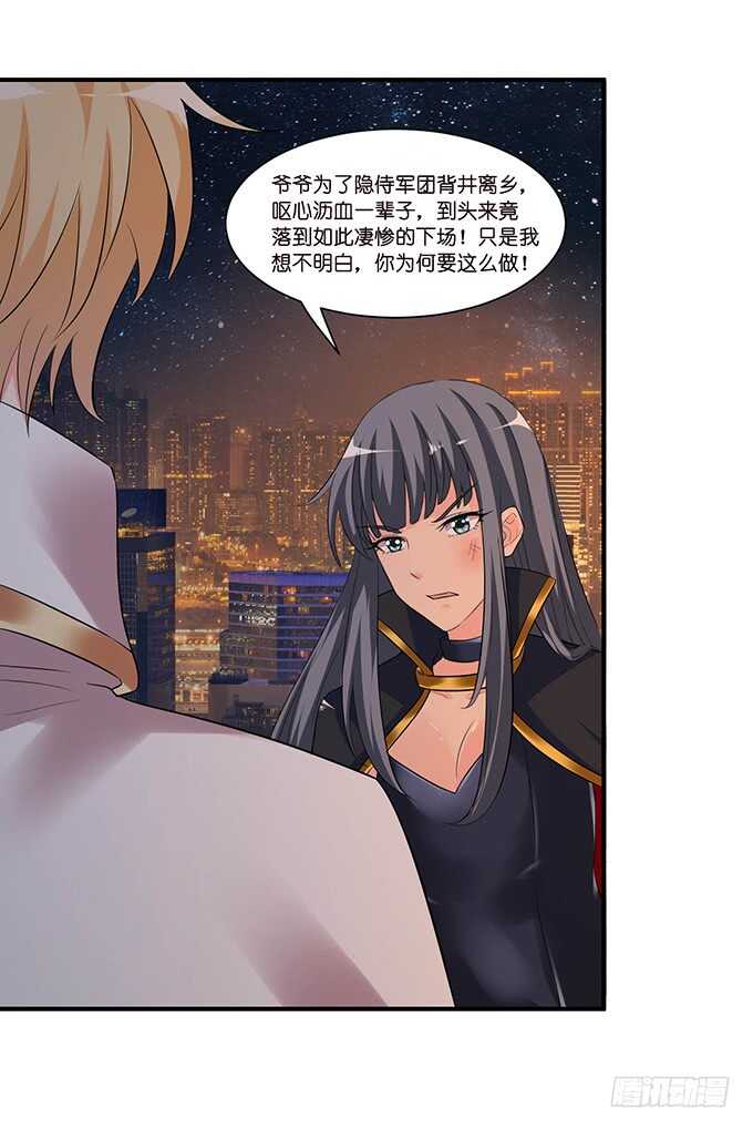 似是故人来(1/2)-第114话