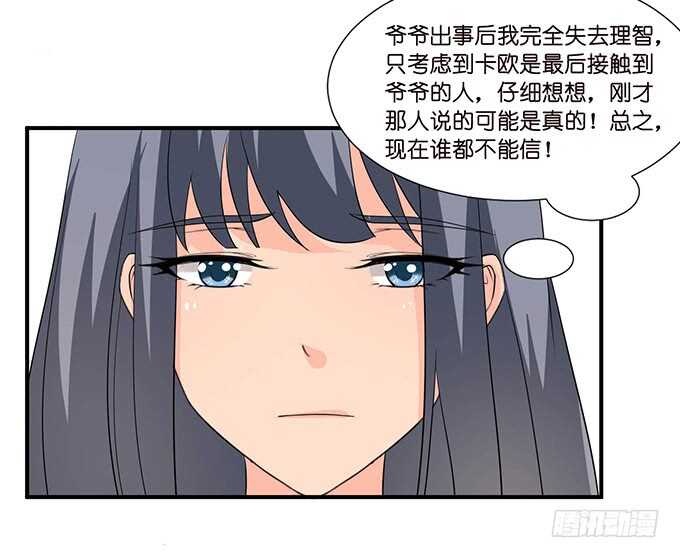 似是故人来(1/2)-第114话