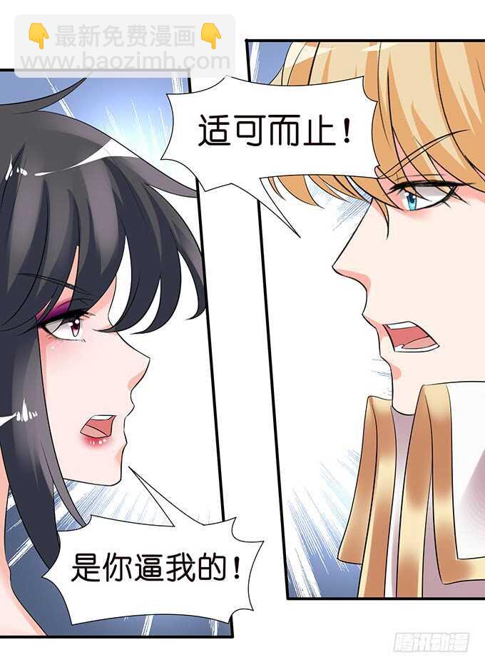 爱得越深心越痛(1/2)-第116话