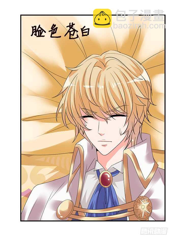 被桃色绯闻的王子殿下(1/2)-第118话