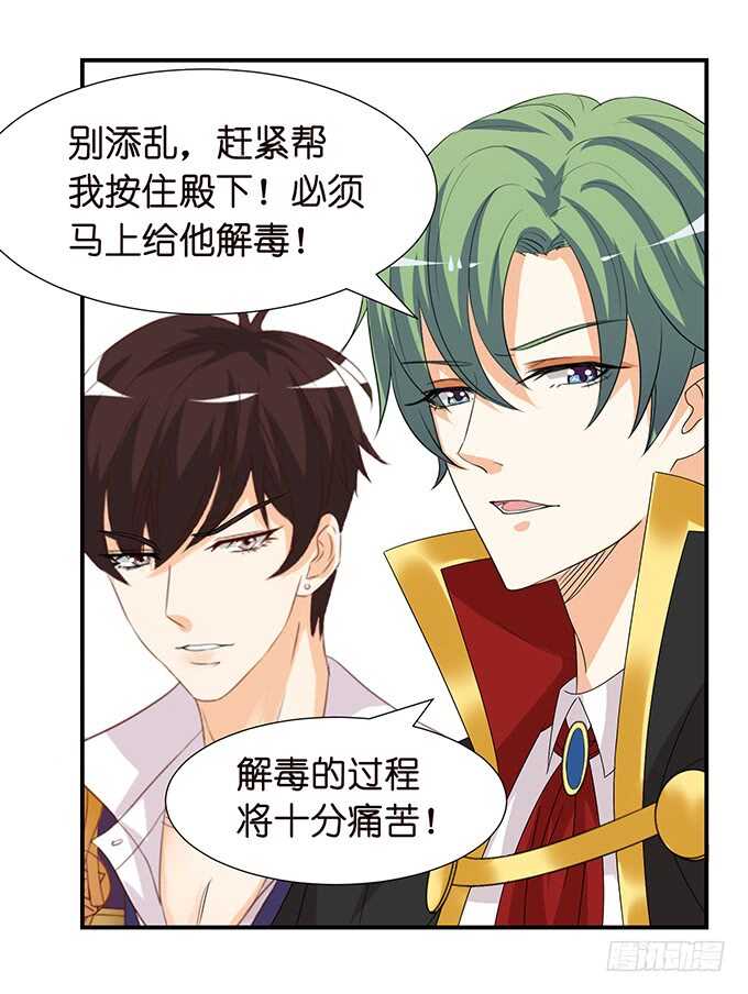 被桃色绯闻的王子殿下(1/2)-第118话