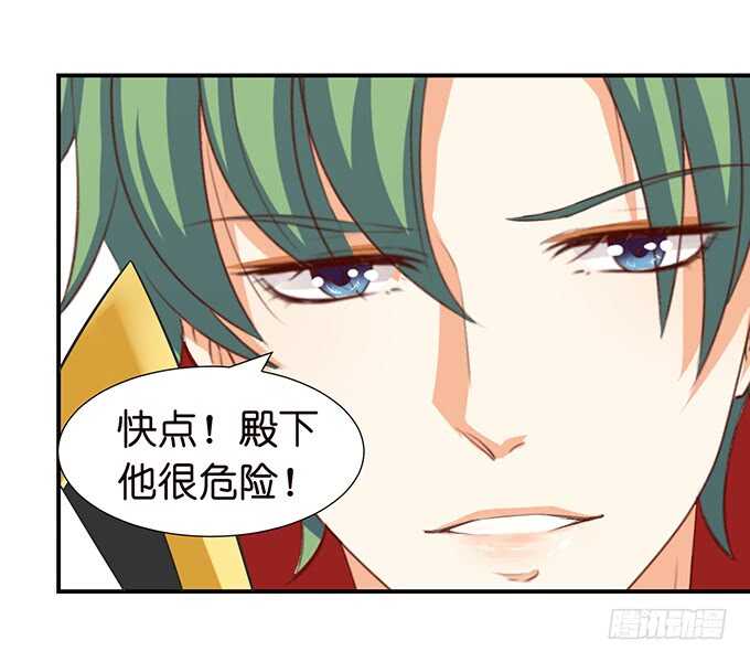 被桃色绯闻的王子殿下(1/2)-第118话