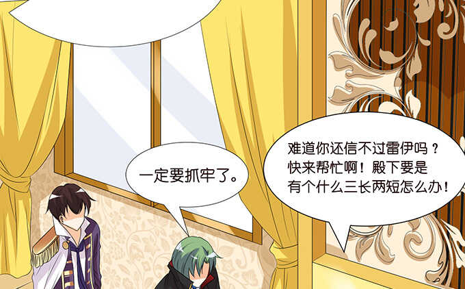 被桃色绯闻的王子殿下(1/2)-第118话