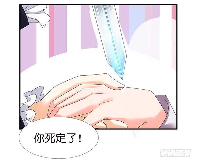 被桃色绯闻的王子殿下(1/2)-第118话