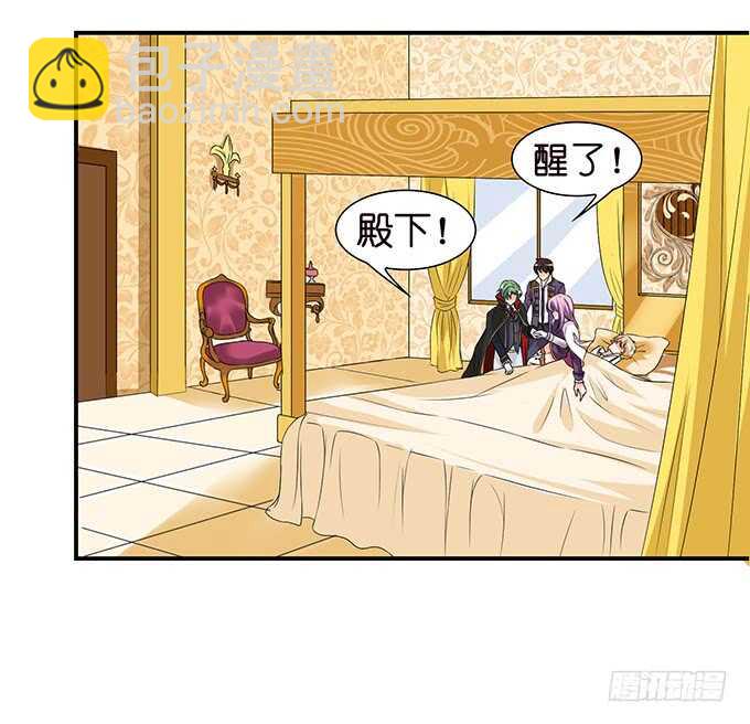 被桃色绯闻的王子殿下(1/2)-第118话