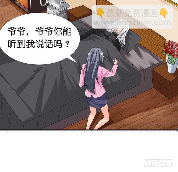 被桃色绯闻的王子殿下(1/2)-第118话