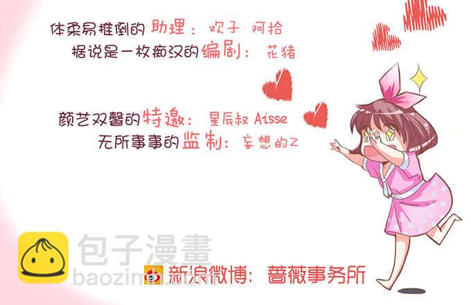 被桃色绯闻的王子殿下(1/2)-第118话