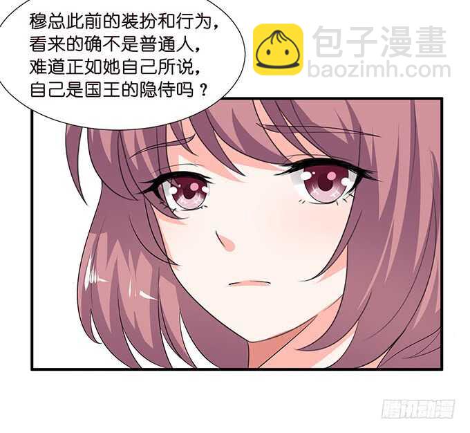 被桃色绯闻的王子殿下(1/2)-第118话