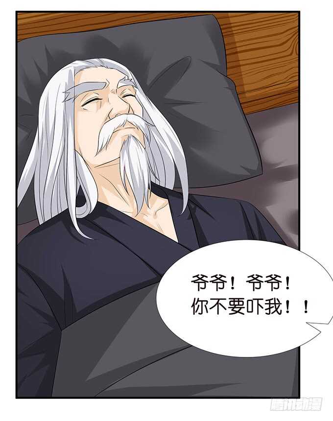 被桃色绯闻的王子殿下(1/2)-第118话