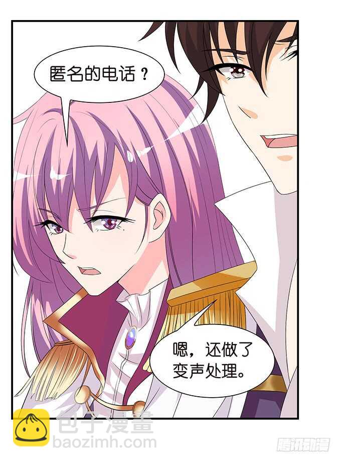 被桃色绯闻的王子殿下(1/2)-第118话