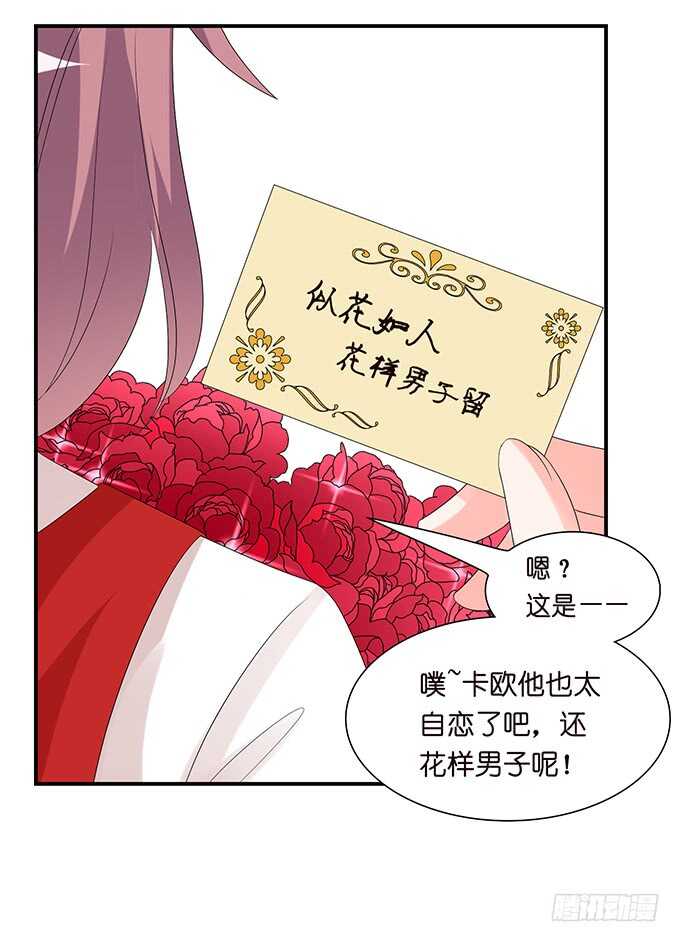 头上长草的王子(1/2)-第126话