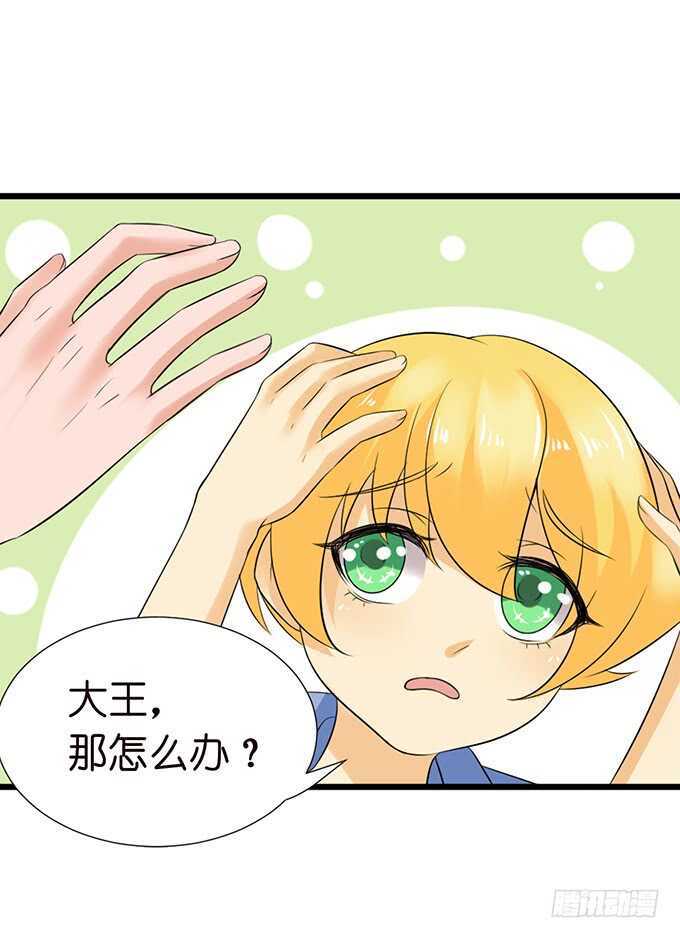 头上长草的王子(1/2)-第126话