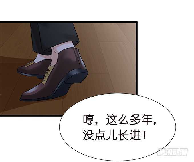 头上长草的王子(1/2)-第126话