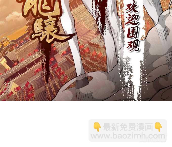 头上长草的王子(1/2)-第126话