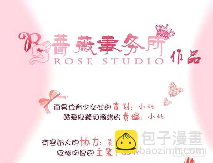 头上长草的王子(1/2)-第126话