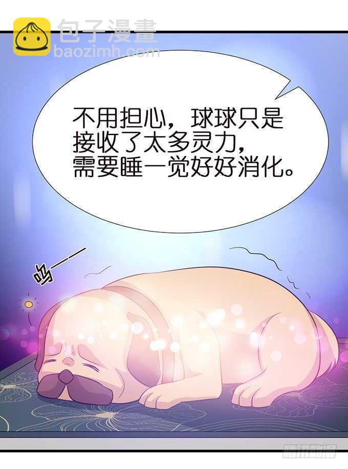 想要你更多(1/2)-第128话