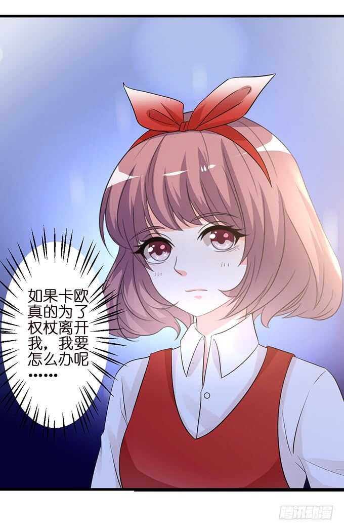 想要你更多(1/2)-第128话