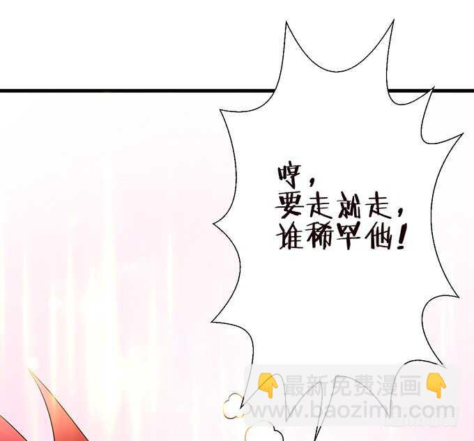 想要你更多(1/2)-第128话