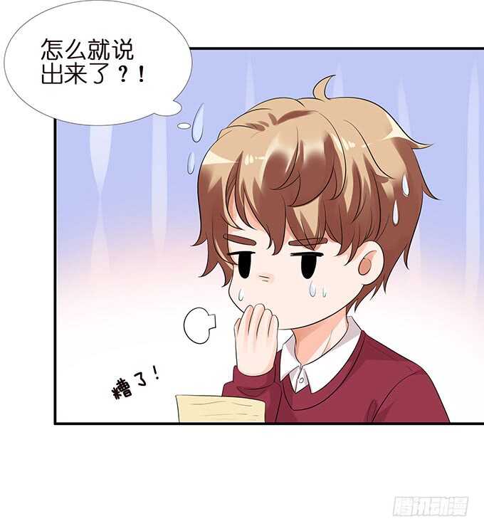 要给你惊喜(1/2)-第130话