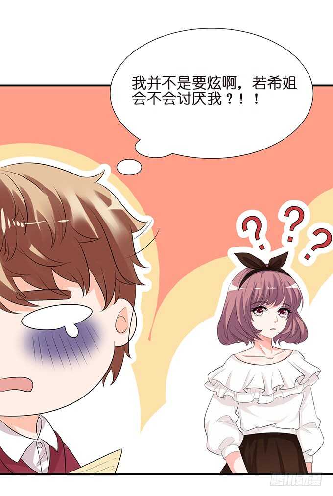 要给你惊喜(1/2)-第130话