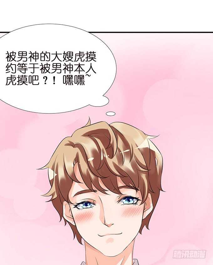 要给你惊喜(1/2)-第130话