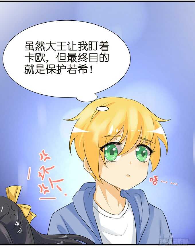 要给你惊喜(1/2)-第130话