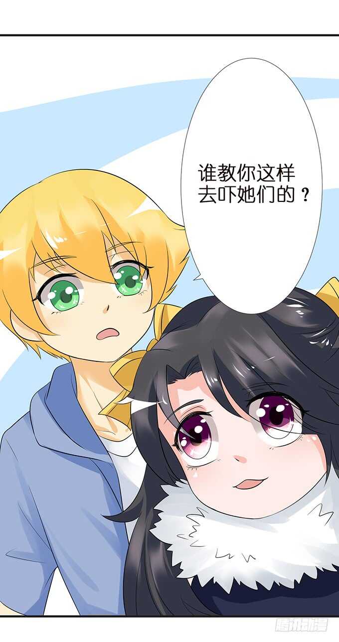 要给你惊喜(1/2)-第130话