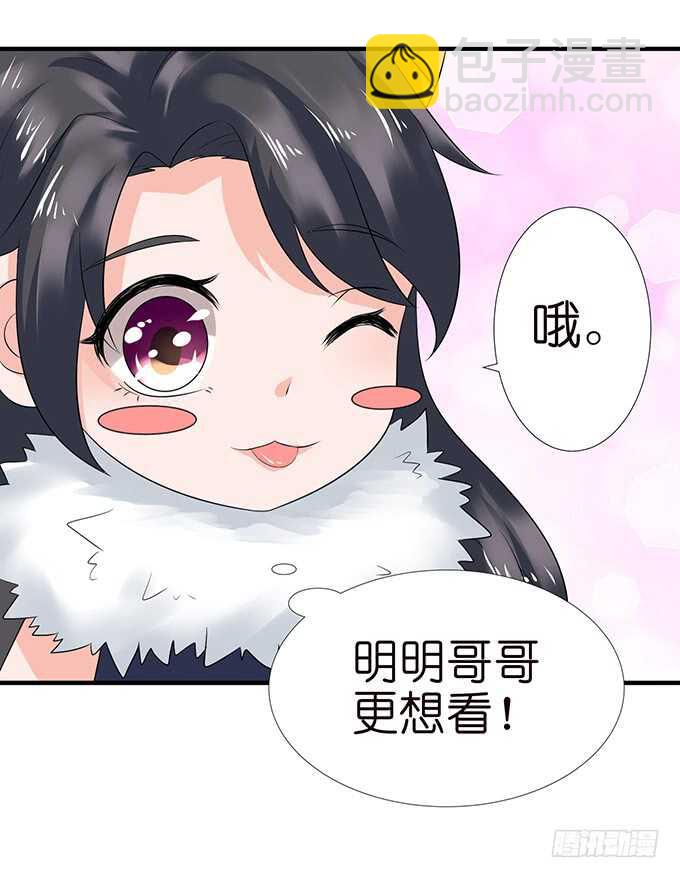 要给你惊喜(1/2)-第130话