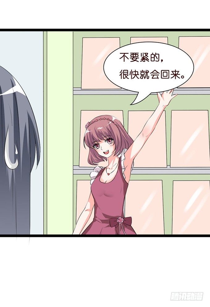 羞羞哒的小秘密(1/2)-第14话