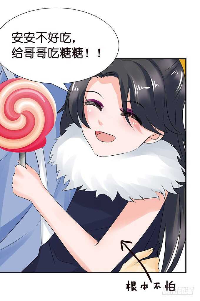 亲爱的你最好吃(1/2)-第132话