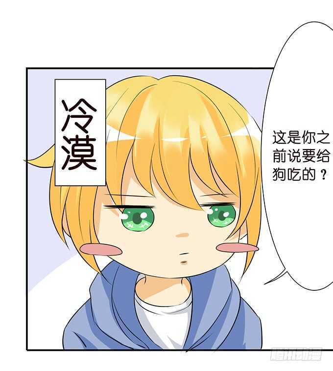 亲爱的你最好吃(1/2)-第132话