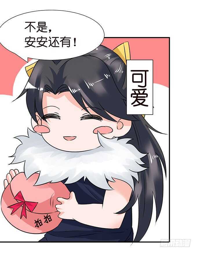 亲爱的你最好吃(1/2)-第132话