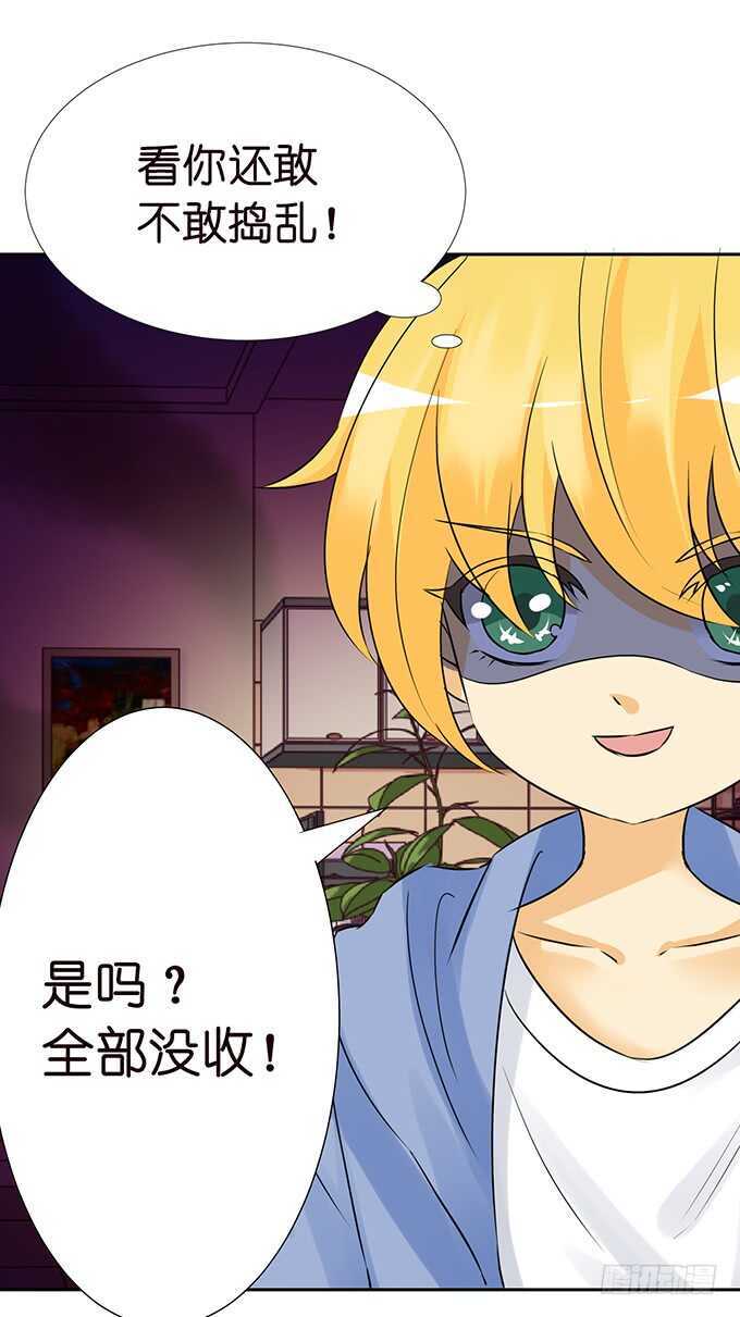 亲爱的你最好吃(1/2)-第132话