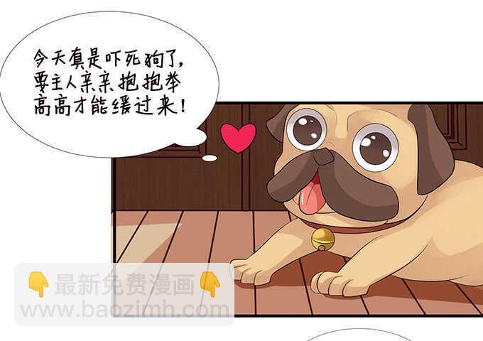 亲爱的你最好吃(1/2)-第132话