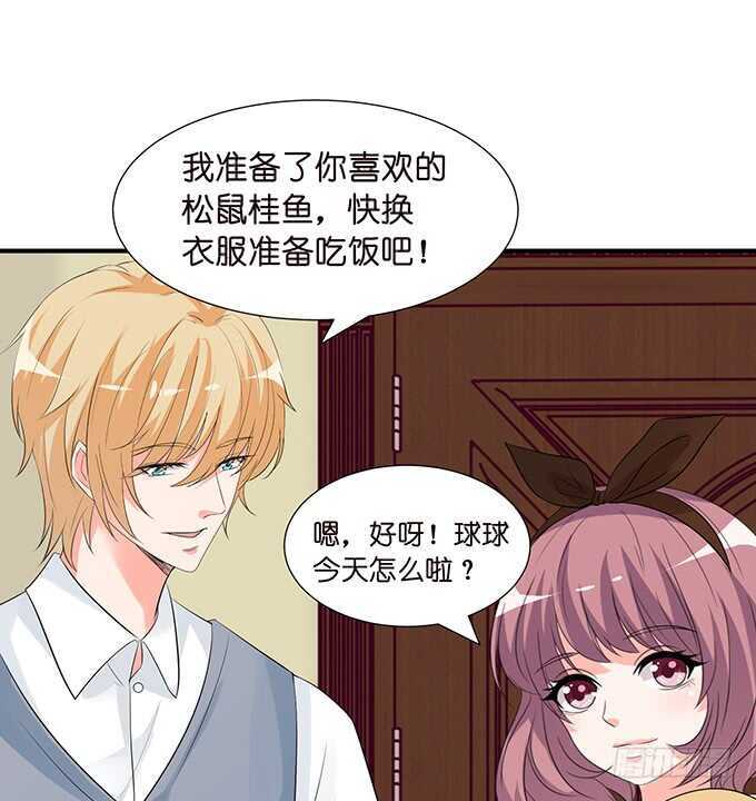 亲爱的你最好吃(1/2)-第132话