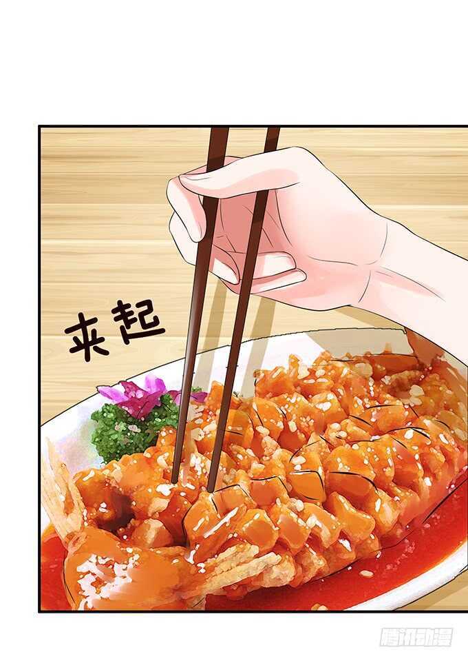 亲爱的你最好吃(1/2)-第132话