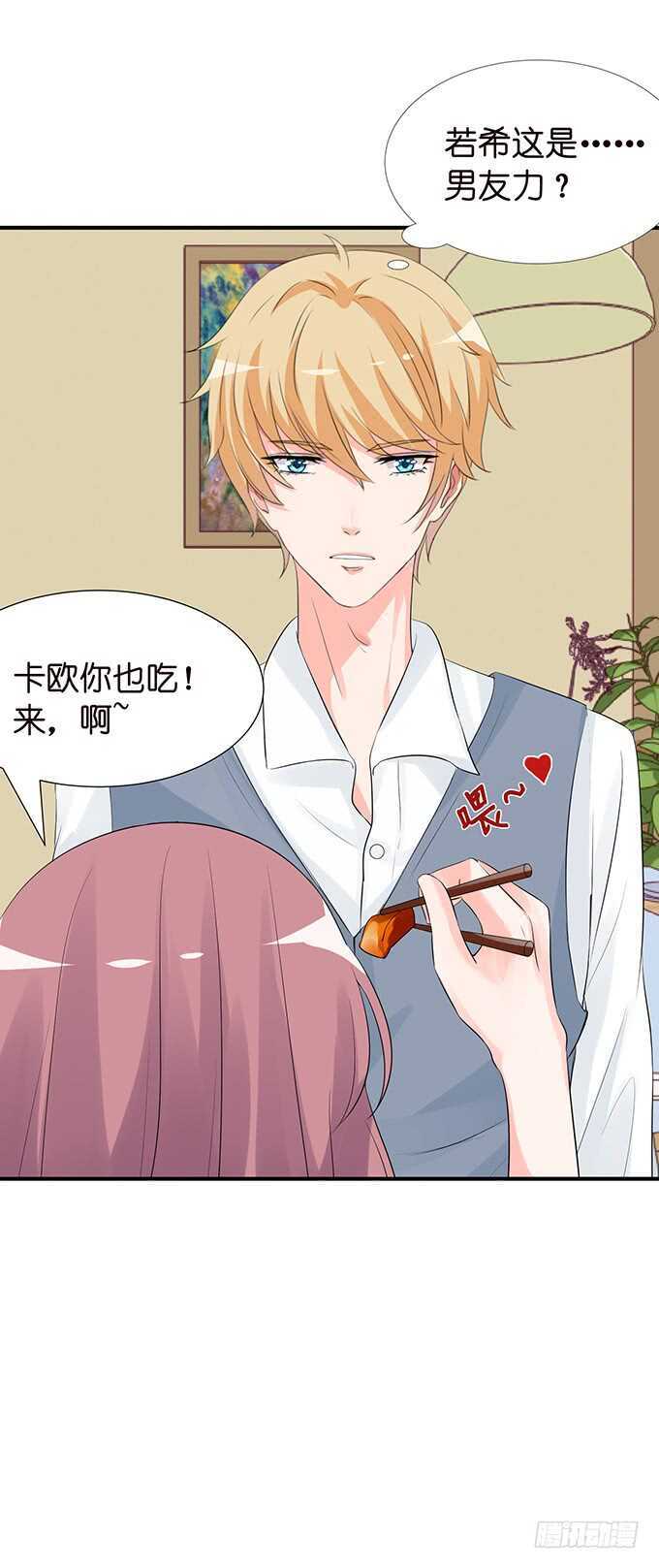 亲爱的你最好吃(1/2)-第132话