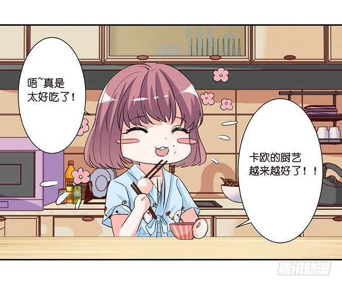 亲爱的你最好吃(1/2)-第132话