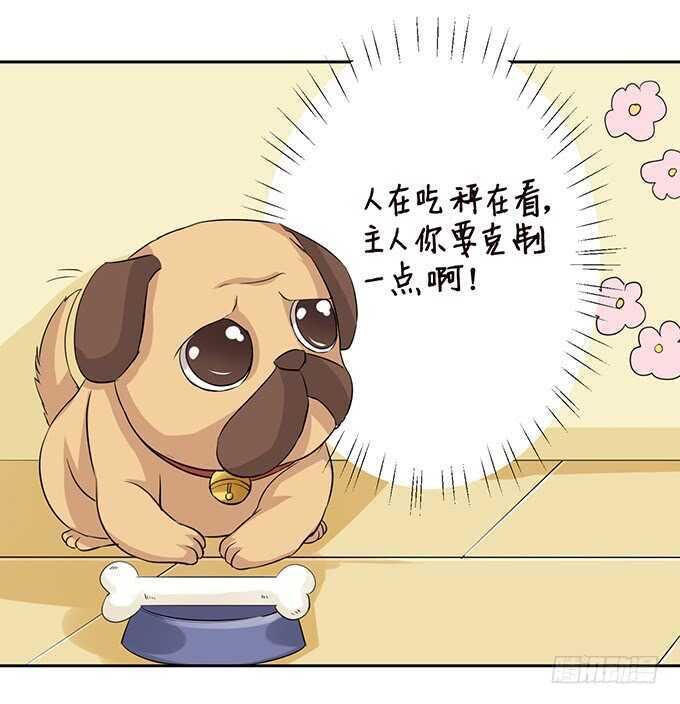 亲爱的你最好吃(1/2)-第132话