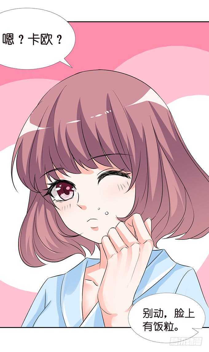 亲爱的你最好吃(1/2)-第132话