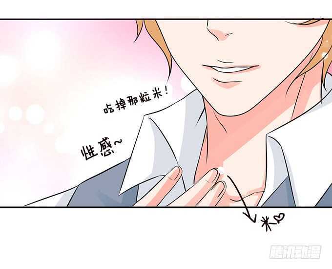 亲爱的你最好吃(1/2)-第132话