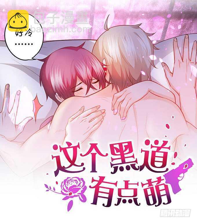 亲爱的你最好吃(1/2)-第132话