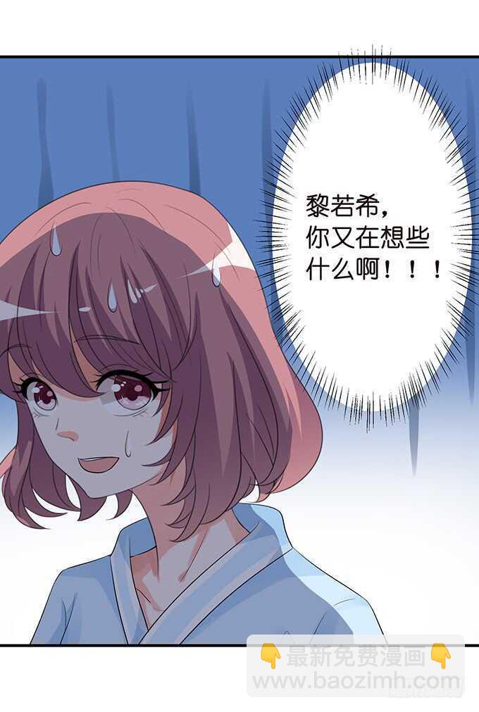 亲爱的你最好吃(1/2)-第132话