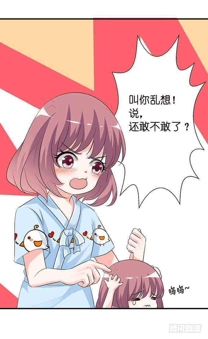 亲爱的你最好吃(1/2)-第132话