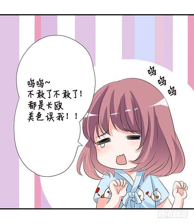 亲爱的你最好吃(1/2)-第132话