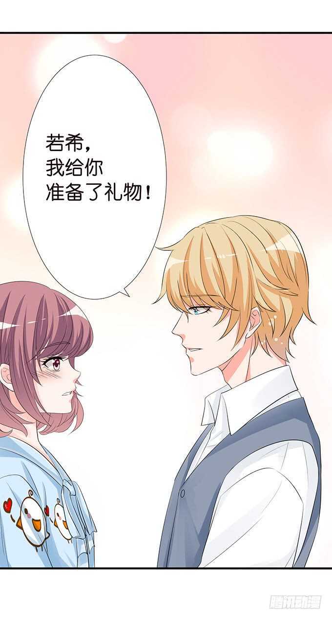 亲爱的你最好吃(1/2)-第132话