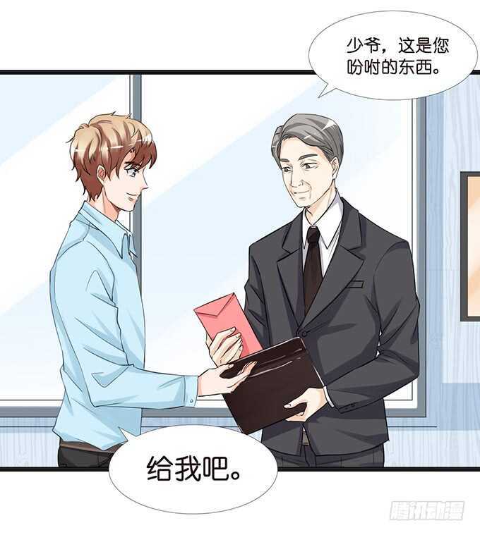 亲爱的你最好吃(1/2)-第132话