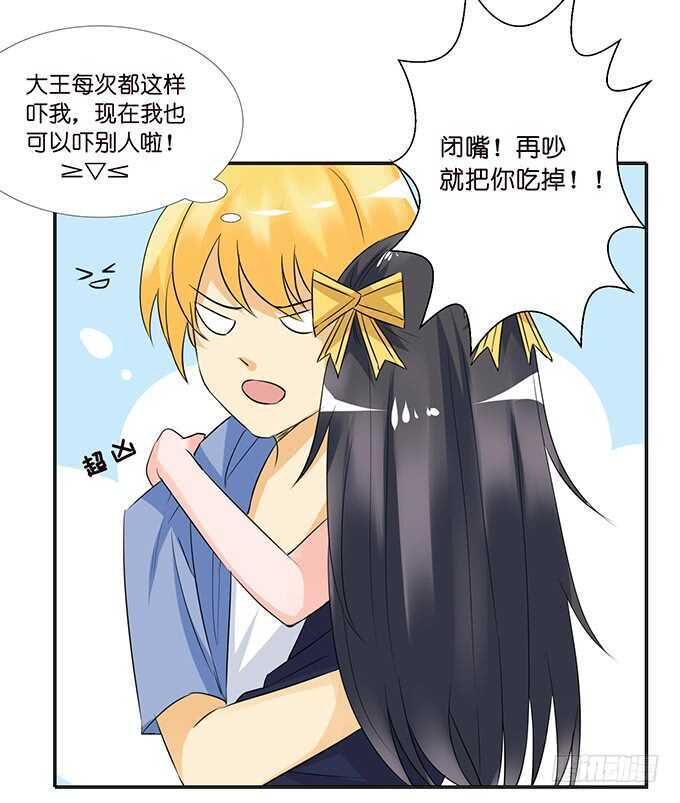 亲爱的你最好吃(1/2)-第132话